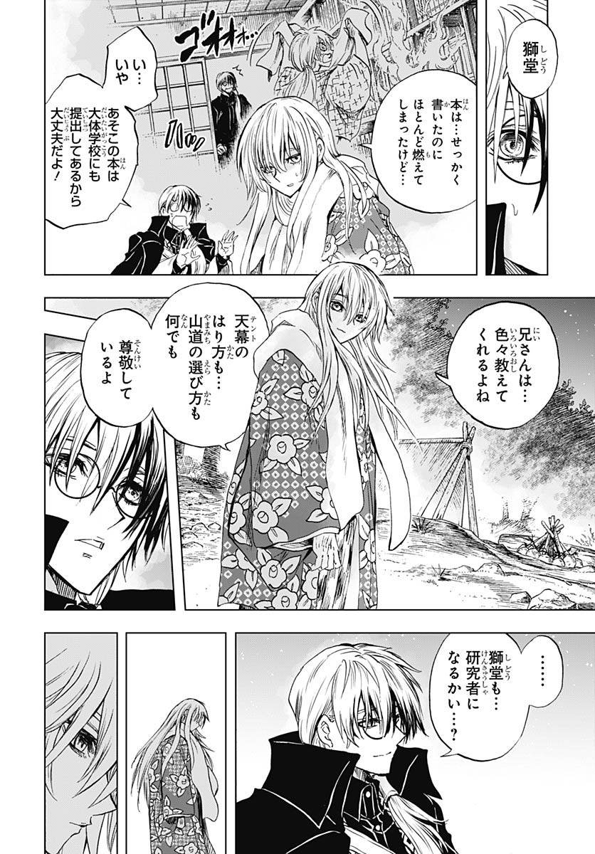 Iwamoto-senpai no Suisen Chapter 38 page 28 - nihonkuni.com