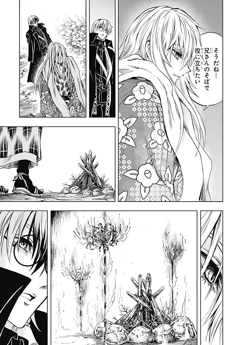 Iwamoto-senpai no Suisen Chapter 38 page 29 - nihonkuni.com