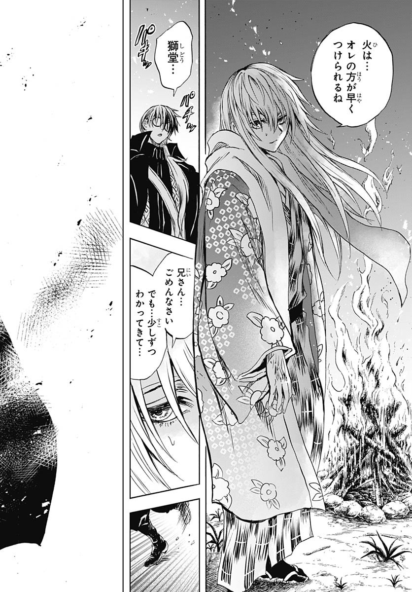 Iwamoto-senpai no Suisen Chapter 38 page 30 - nihonkuni.com