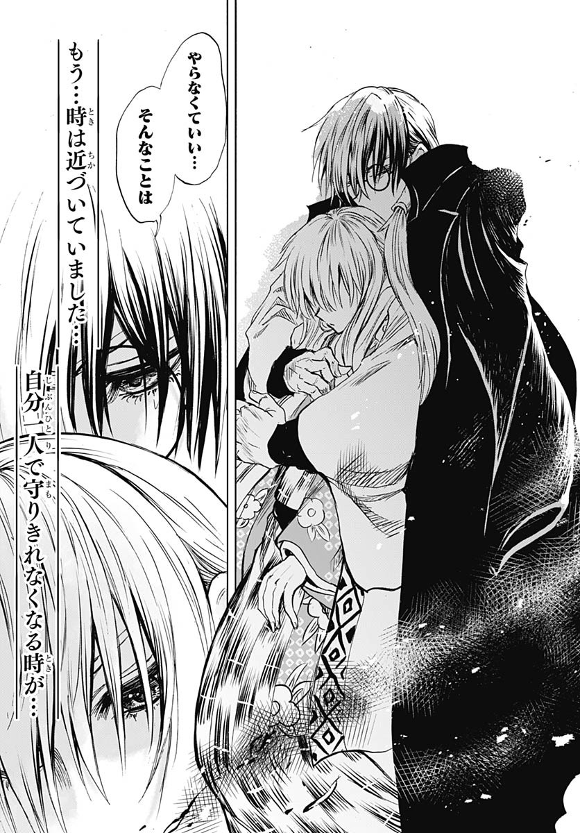 Iwamoto-senpai no Suisen Chapter 38 page 31 - nihonkuni.com