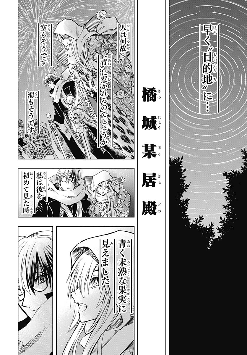 Iwamoto-senpai no Suisen Chapter 38 page 32 - nihonkuni.com