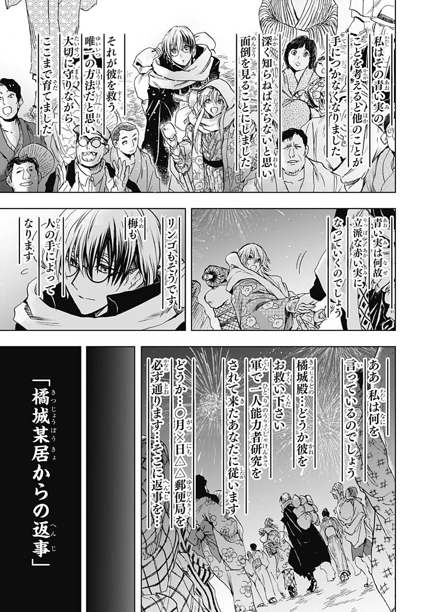 Iwamoto-senpai no Suisen Chapter 38 page 33 - nihonkuni.com