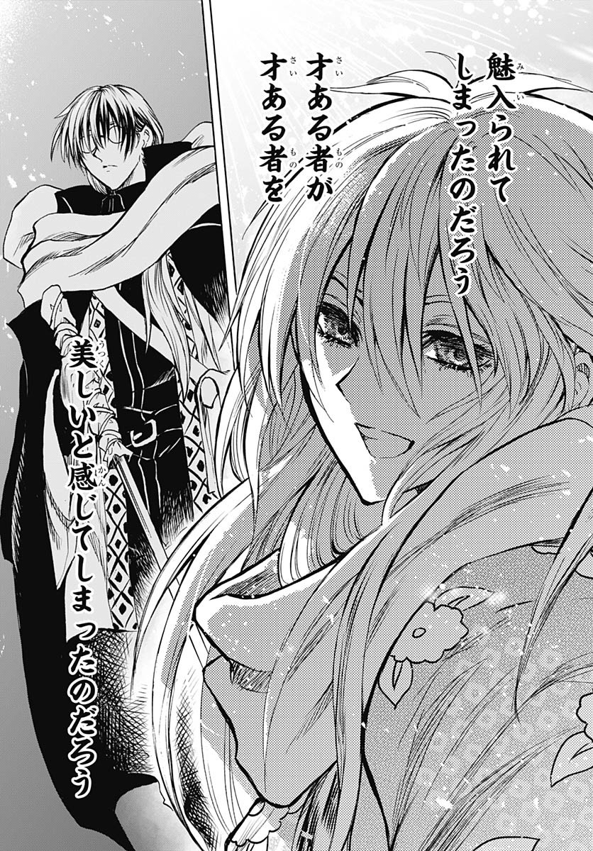 Iwamoto-senpai no Suisen Chapter 38 page 35 - nihonkuni.com