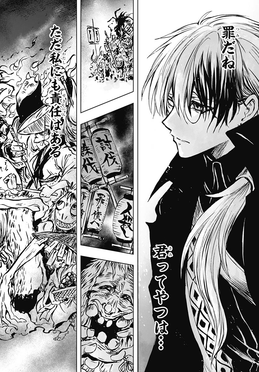 Iwamoto-senpai no Suisen Chapter 38 page 36 - nihonkuni.com