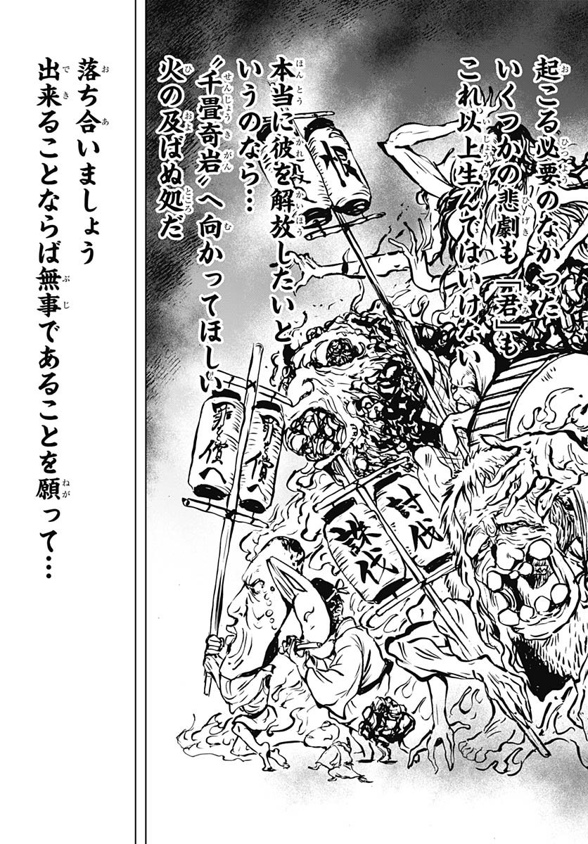 Iwamoto-senpai no Suisen Chapter 38 page 37 - nihonkuni.com