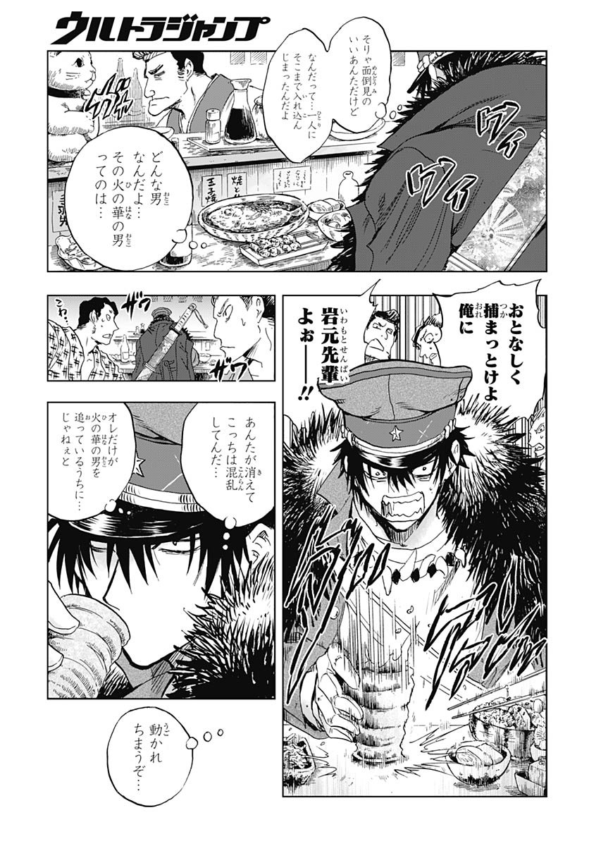 Iwamoto-senpai no Suisen Chapter 38 page 41 - nihonkuni.com