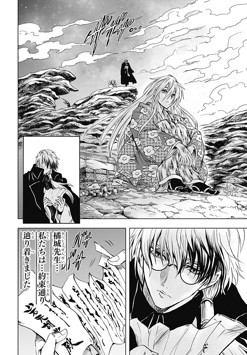 Iwamoto-senpai no Suisen Chapter 38 page 42 - nihonkuni.com