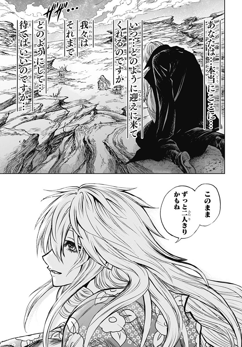 Iwamoto-senpai no Suisen Chapter 38 page 43 - nihonkuni.com