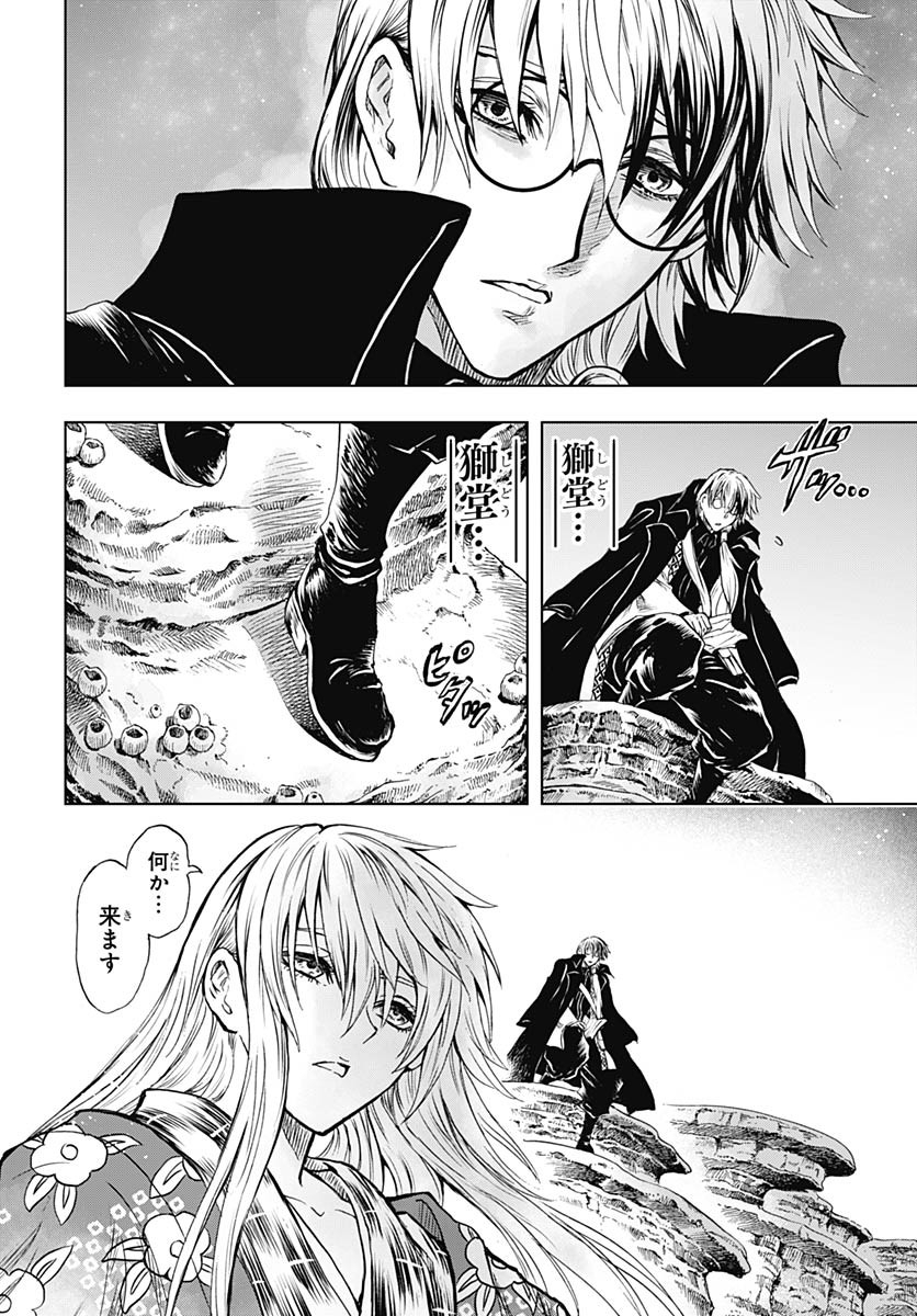 Iwamoto-senpai no Suisen Chapter 38 page 44 - nihonkuni.com