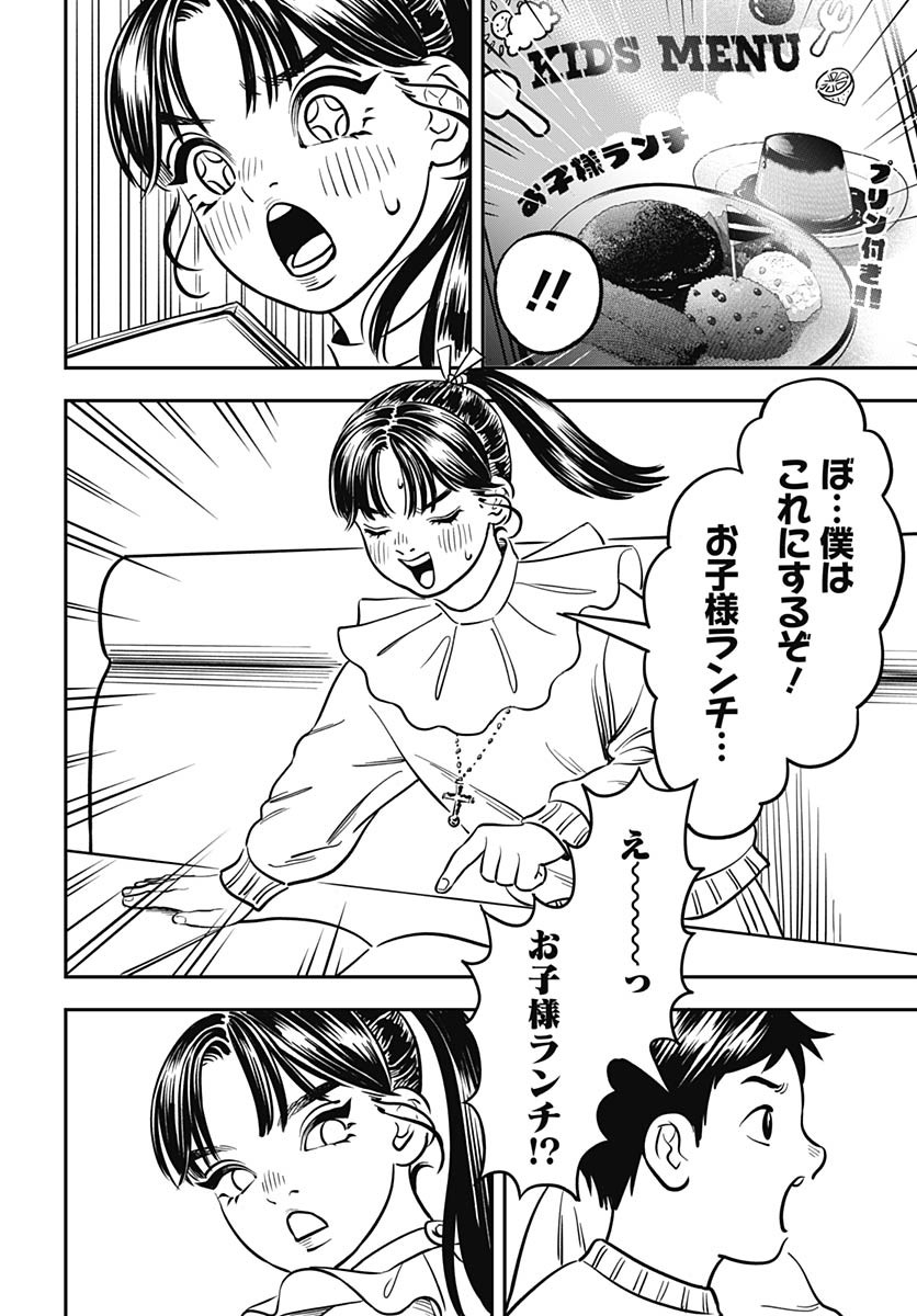 Amakusa Shirou wa Sukuitai Chapter 4 page 10 - nihonkuni.com