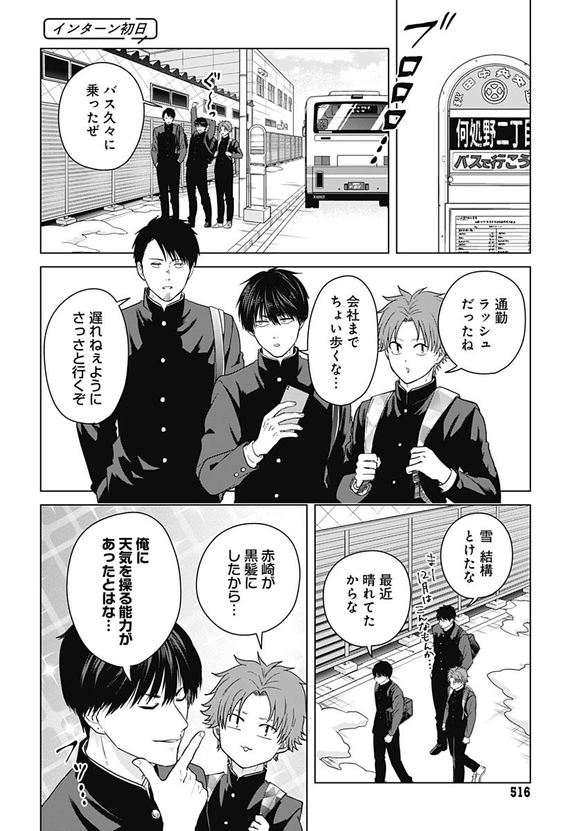 TADANO KOUGYOU KOUKOU NO NICHIJOU Chapter 104 page 4 - nihonkuni.com