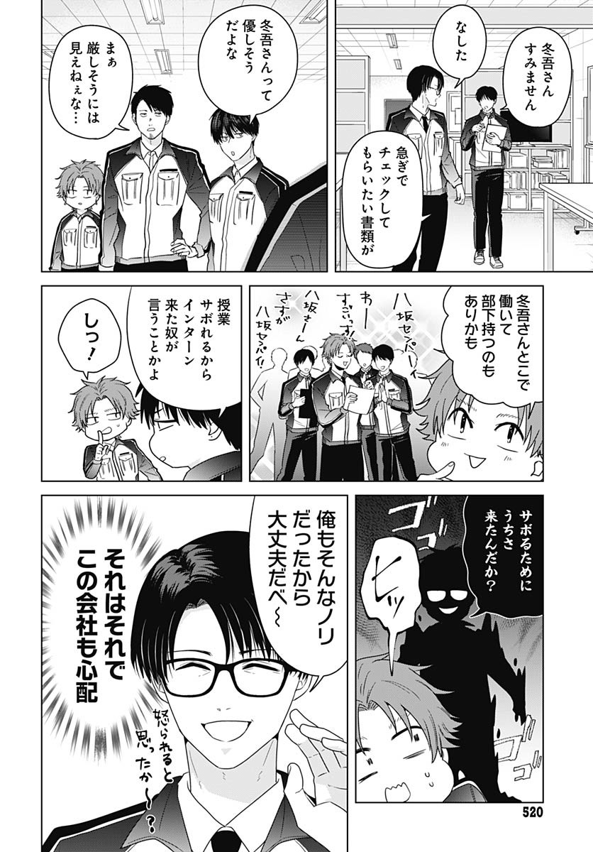 TADANO KOUGYOU KOUKOU NO NICHIJOU Chapter 104 page 8 - nihonkuni.com