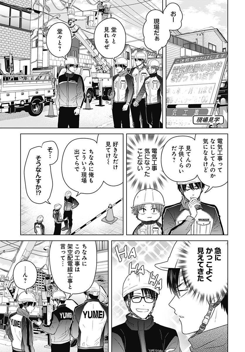 TADANO KOUGYOU KOUKOU NO NICHIJOU Chapter 104 page 9 - nihonkuni.com