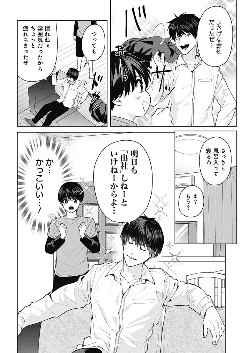 TADANO KOUGYOU KOUKOU NO NICHIJOU Chapter 105 page 3 - nihonkuni.com