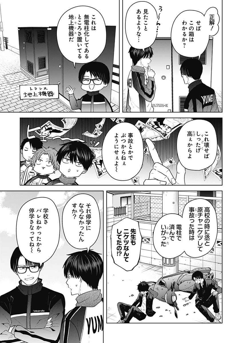 TADANO KOUGYOU KOUKOU NO NICHIJOU Chapter 105 page 8 - nihonkuni.com