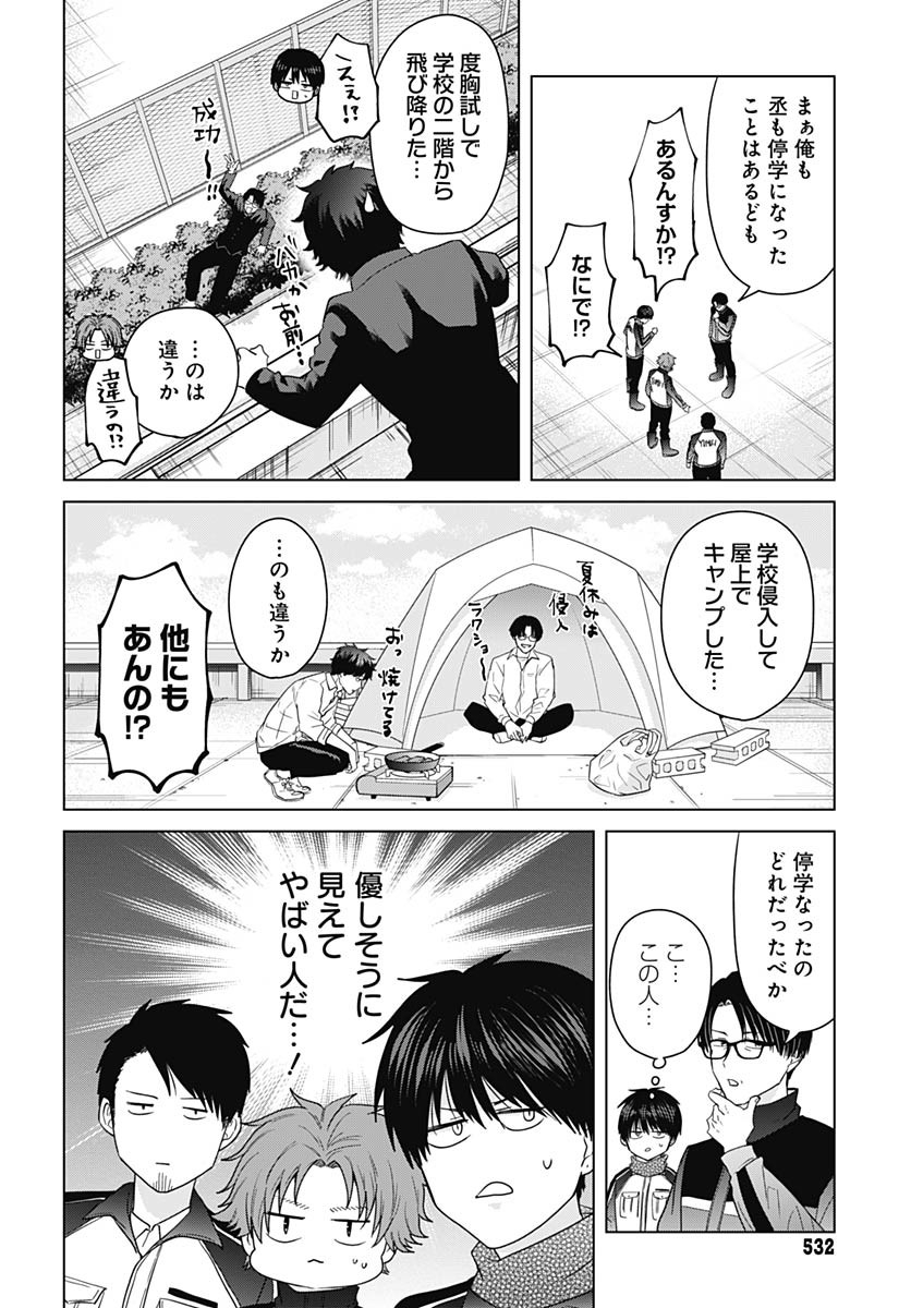 TADANO KOUGYOU KOUKOU NO NICHIJOU Chapter 105 page 9 - nihonkuni.com