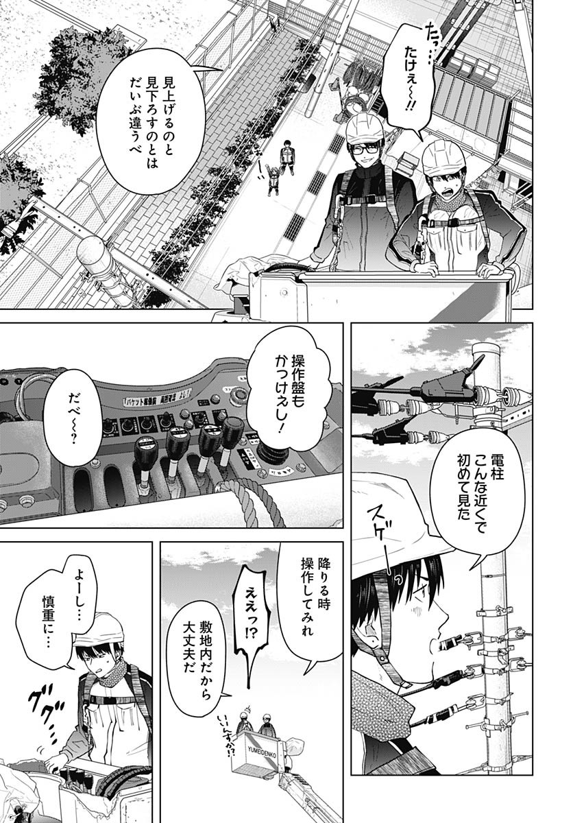 TADANO KOUGYOU KOUKOU NO NICHIJOU Chapter 105 page 12 - nihonkuni.com
