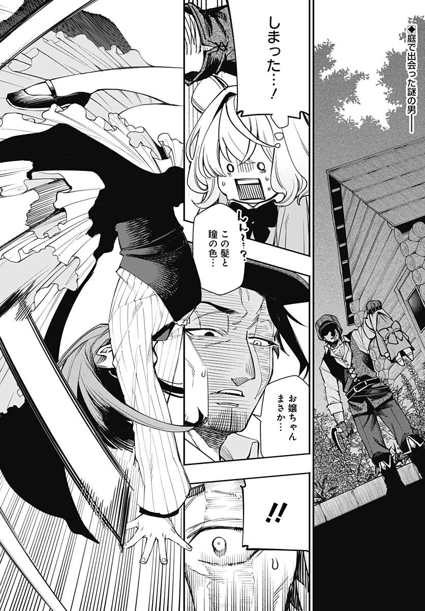 Tensei Arasaa Joshi no Kotoyo Kaikatsu Chap 5 - Pic 2