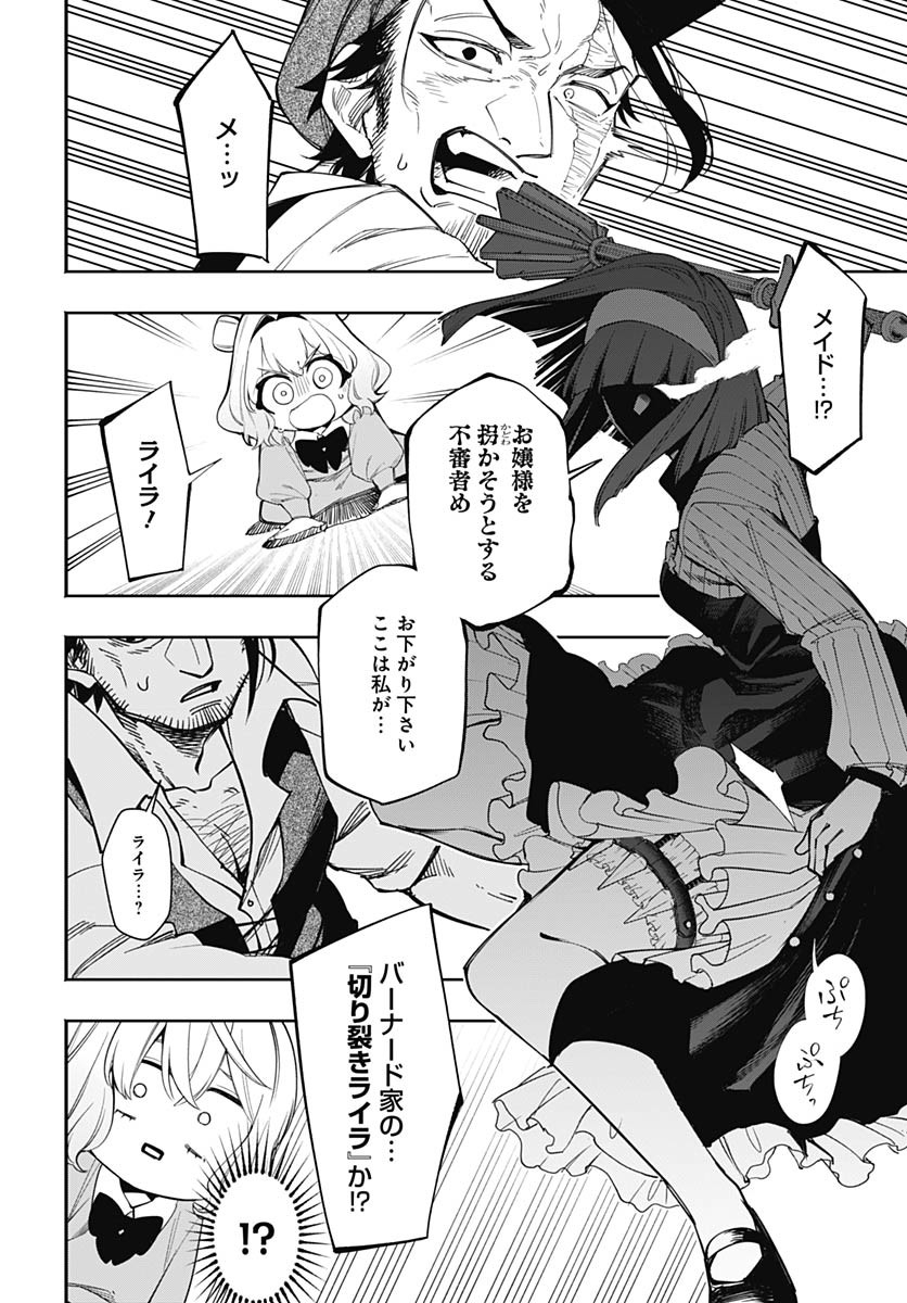 Tensei Arasaa Joshi no Kotoyo Kaikatsu Chap 5 - Pic 4