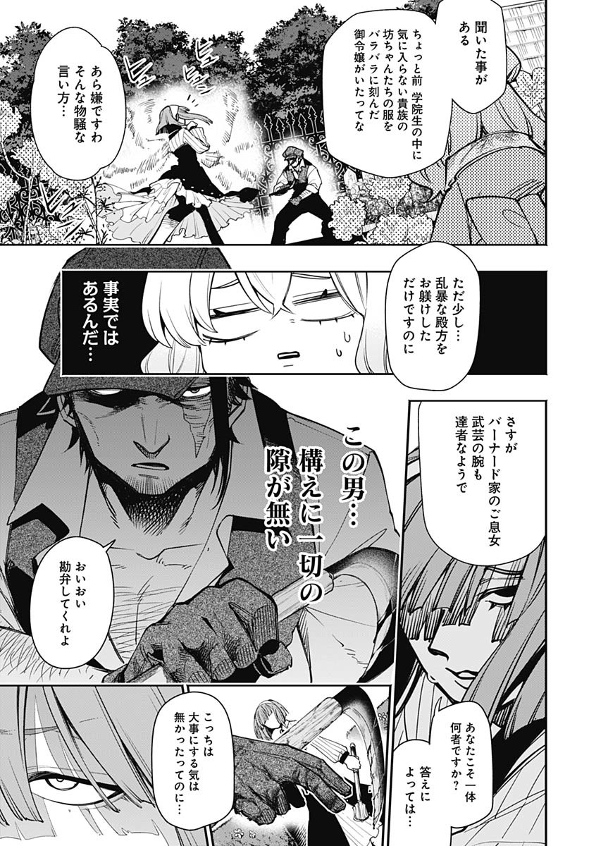 Tensei Arasaa Joshi no Kotoyo Kaikatsu Chap 5 - Pic 5