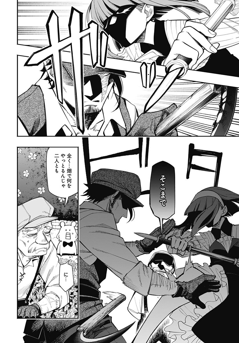 Tensei Arasaa Joshi no Kotoyo Kaikatsu Chap 5 - Pic 6