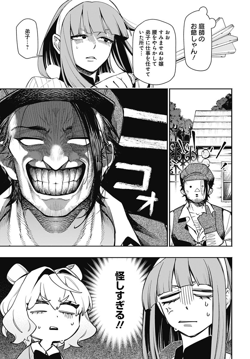 Tensei Arasaa Joshi no Kotoyo Kaikatsu Chap 5 - Pic 7