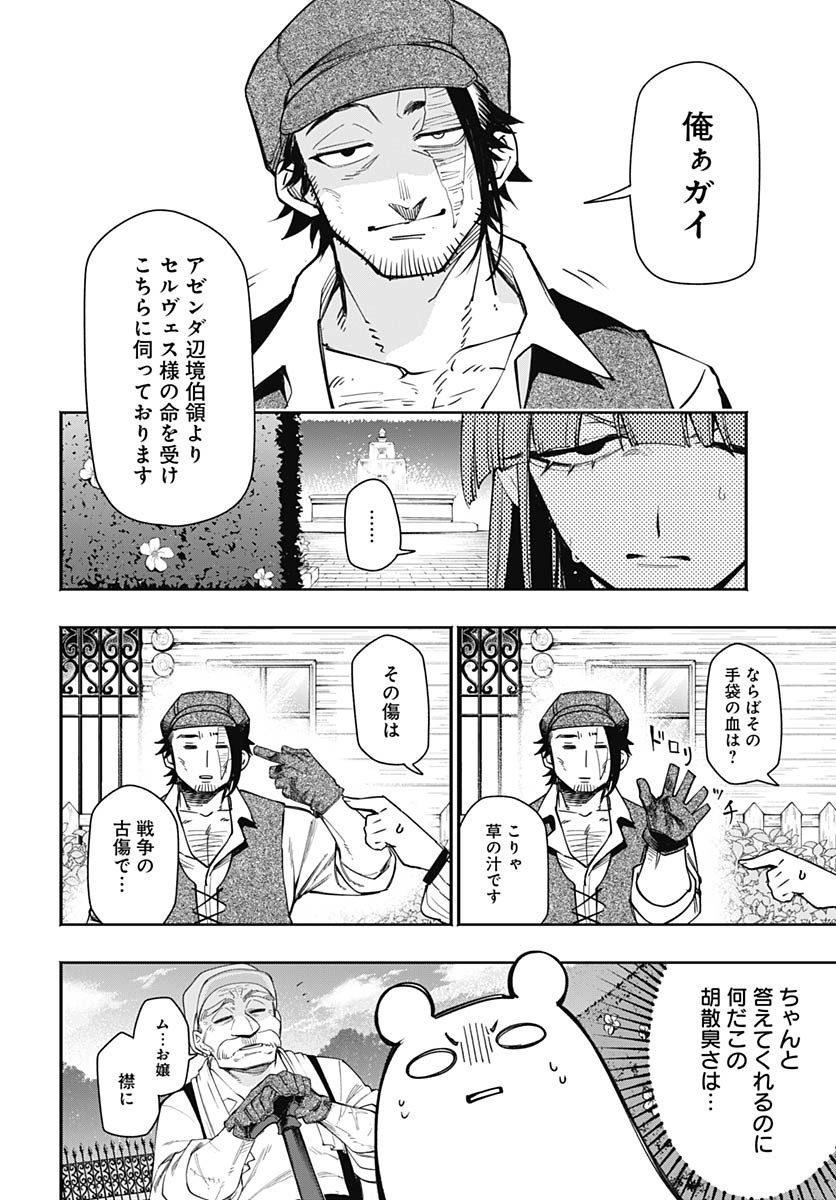 Tensei Arasaa Joshi no Kotoyo Kaikatsu Chap 5 - Pic 8