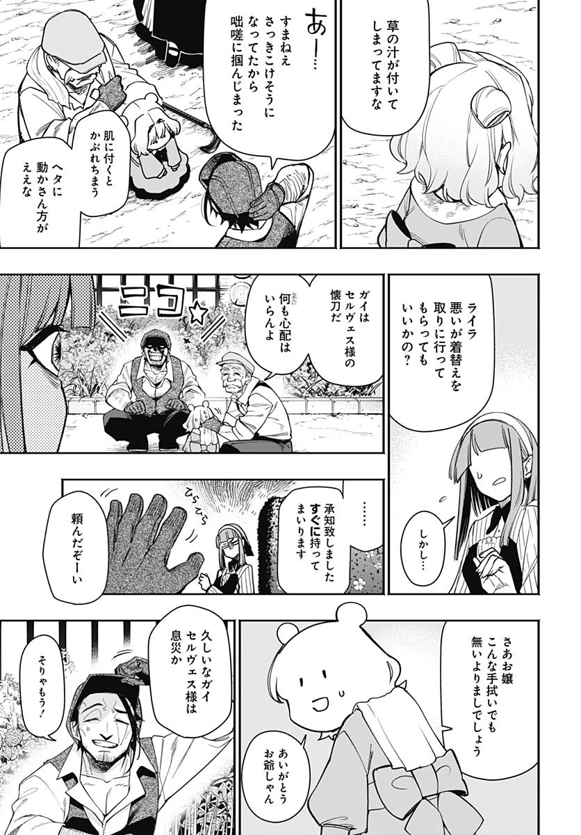 Tensei Arasaa Joshi no Kotoyo Kaikatsu Chap 5 - Pic 9