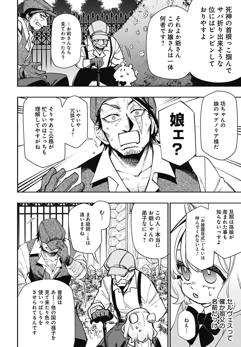 Tensei Arasaa Joshi no Kotoyo Kaikatsu Chap 5 - Pic 10
