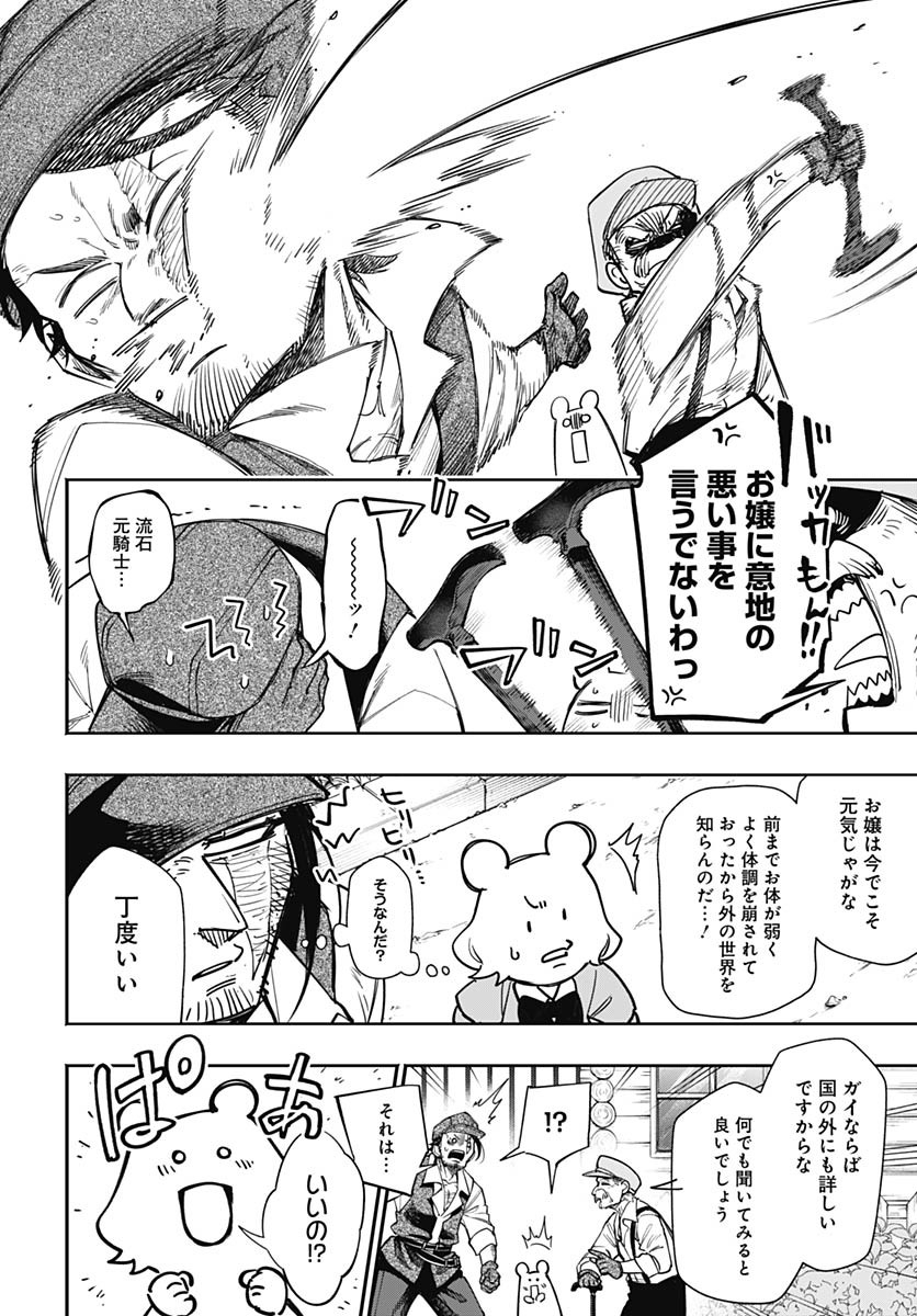 Tensei Arasaa Joshi no Kotoyo Kaikatsu Chap 5 - Pic 12
