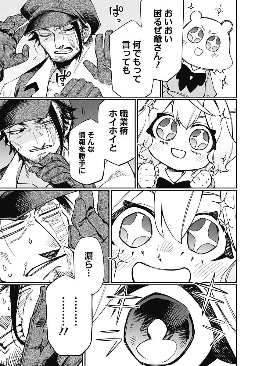 Tensei Arasaa Joshi no Kotoyo Kaikatsu Chap 5 - Pic 13