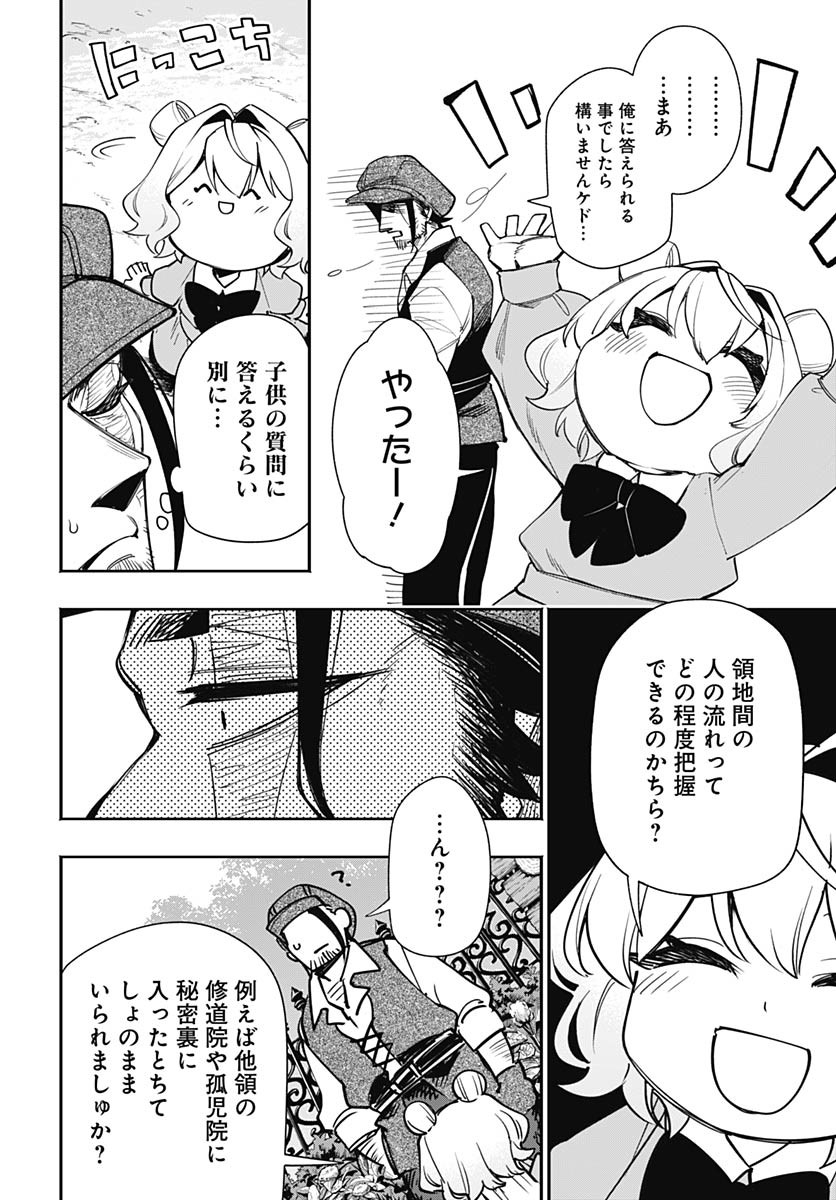 Tensei Arasaa Joshi no Kotoyo Kaikatsu Chap 5 - Pic 14