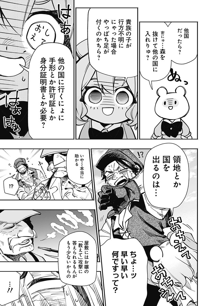 Tensei Arasaa Joshi no Kotoyo Kaikatsu Chap 5 - Pic 15