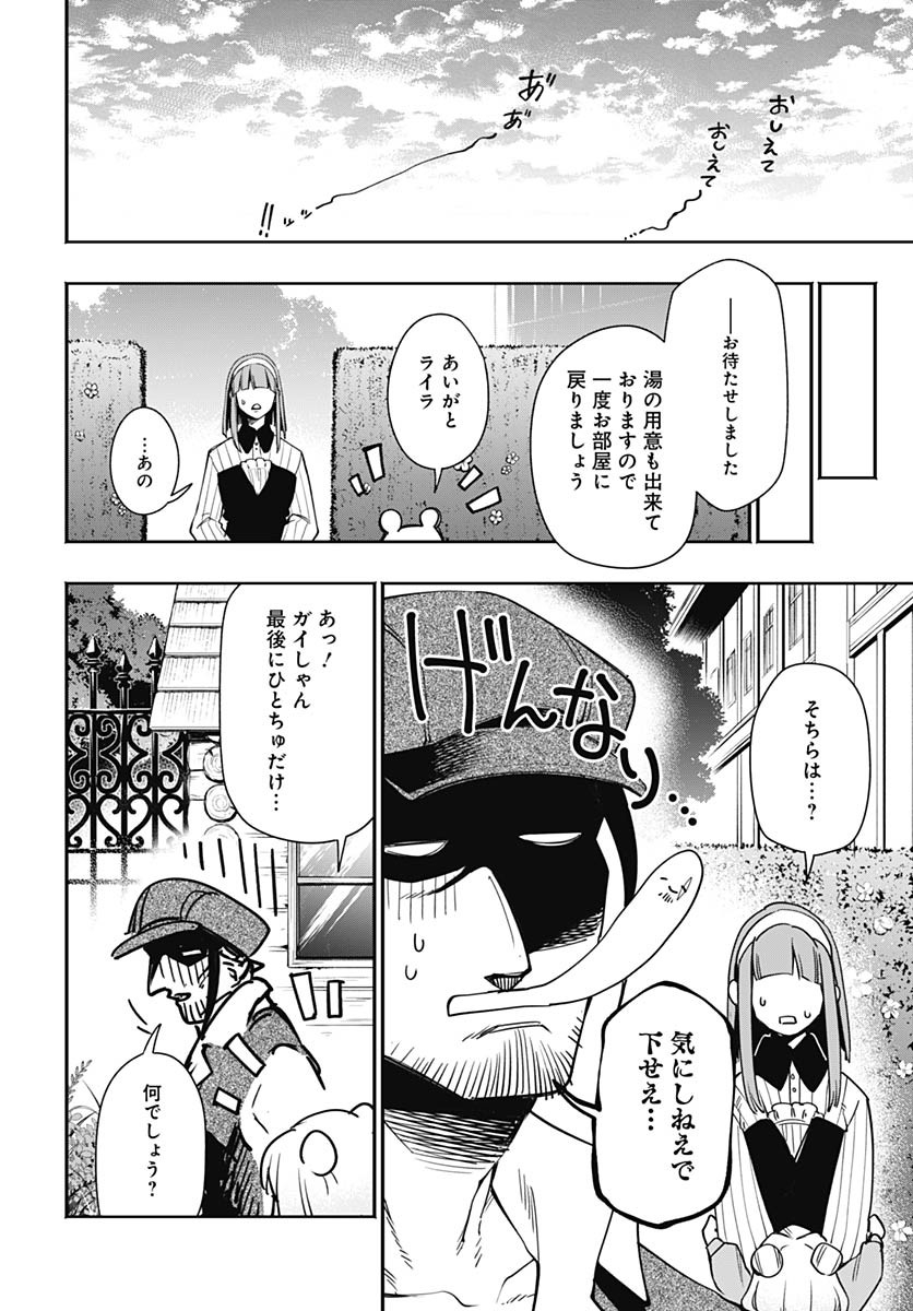 Tensei Arasaa Joshi no Kotoyo Kaikatsu Chap 5 - Pic 16