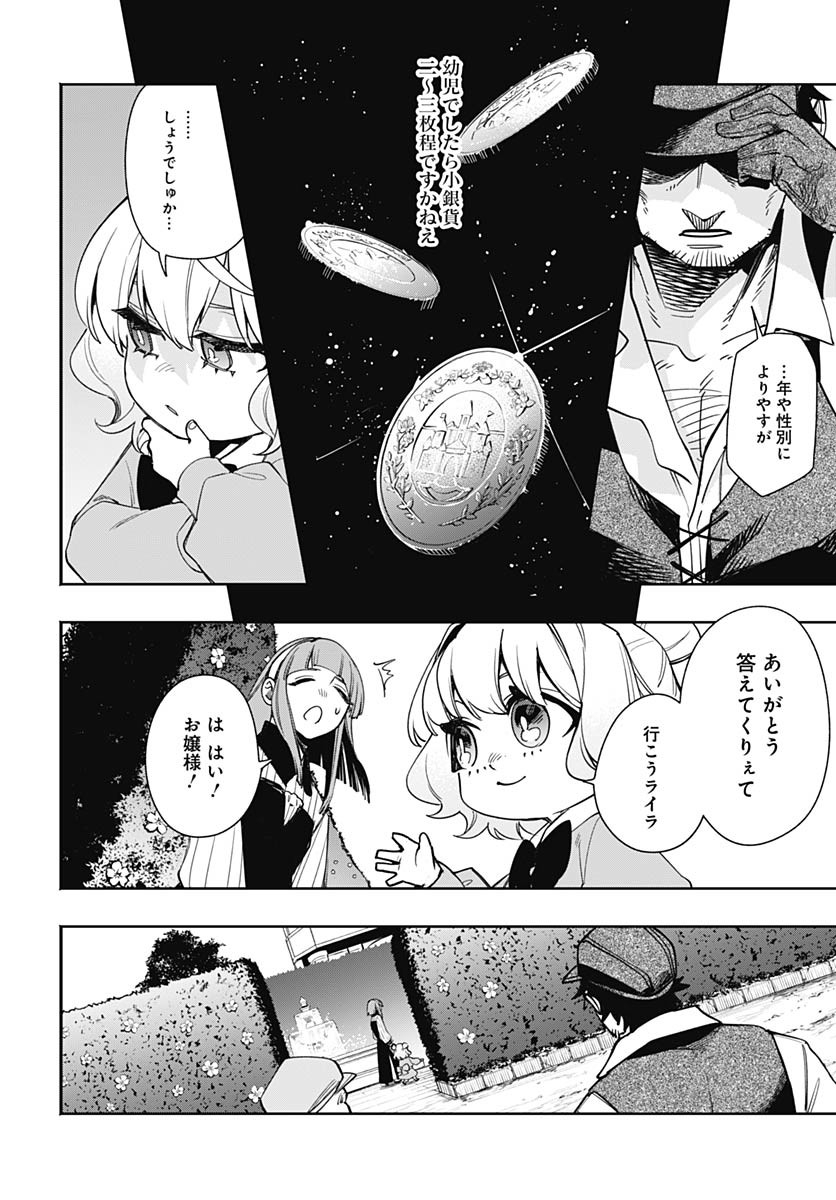 Tensei Arasaa Joshi no Kotoyo Kaikatsu Chap 5 - Pic 18