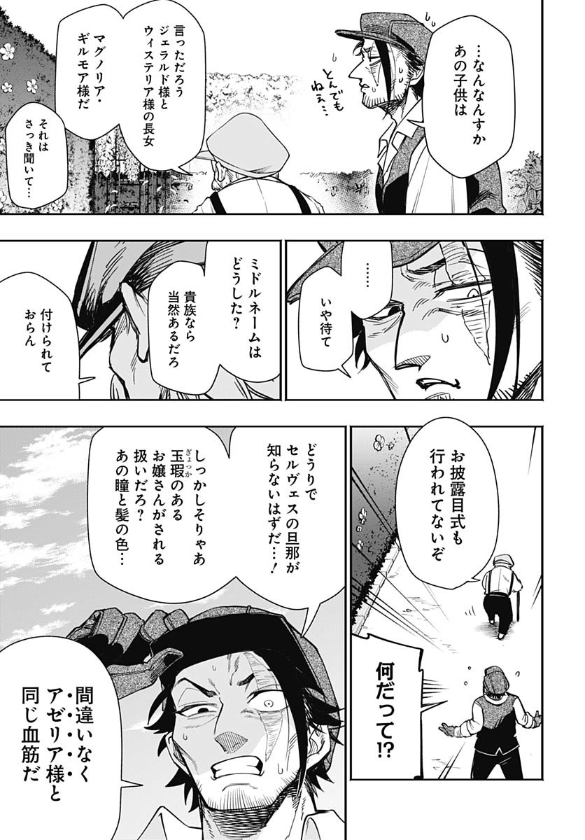 Tensei Arasaa Joshi no Kotoyo Kaikatsu Chap 5 - Pic 19