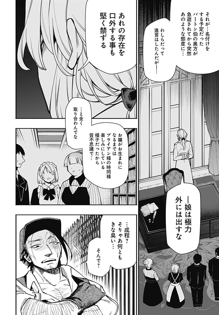 Tensei Arasaa Joshi no Kotoyo Kaikatsu Chap 5 - Pic 20