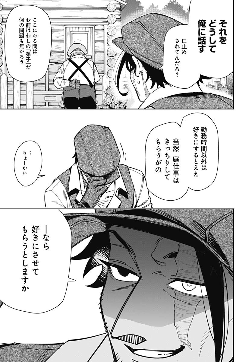 Tensei Arasaa Joshi no Kotoyo Kaikatsu Chap 5 - Pic 21