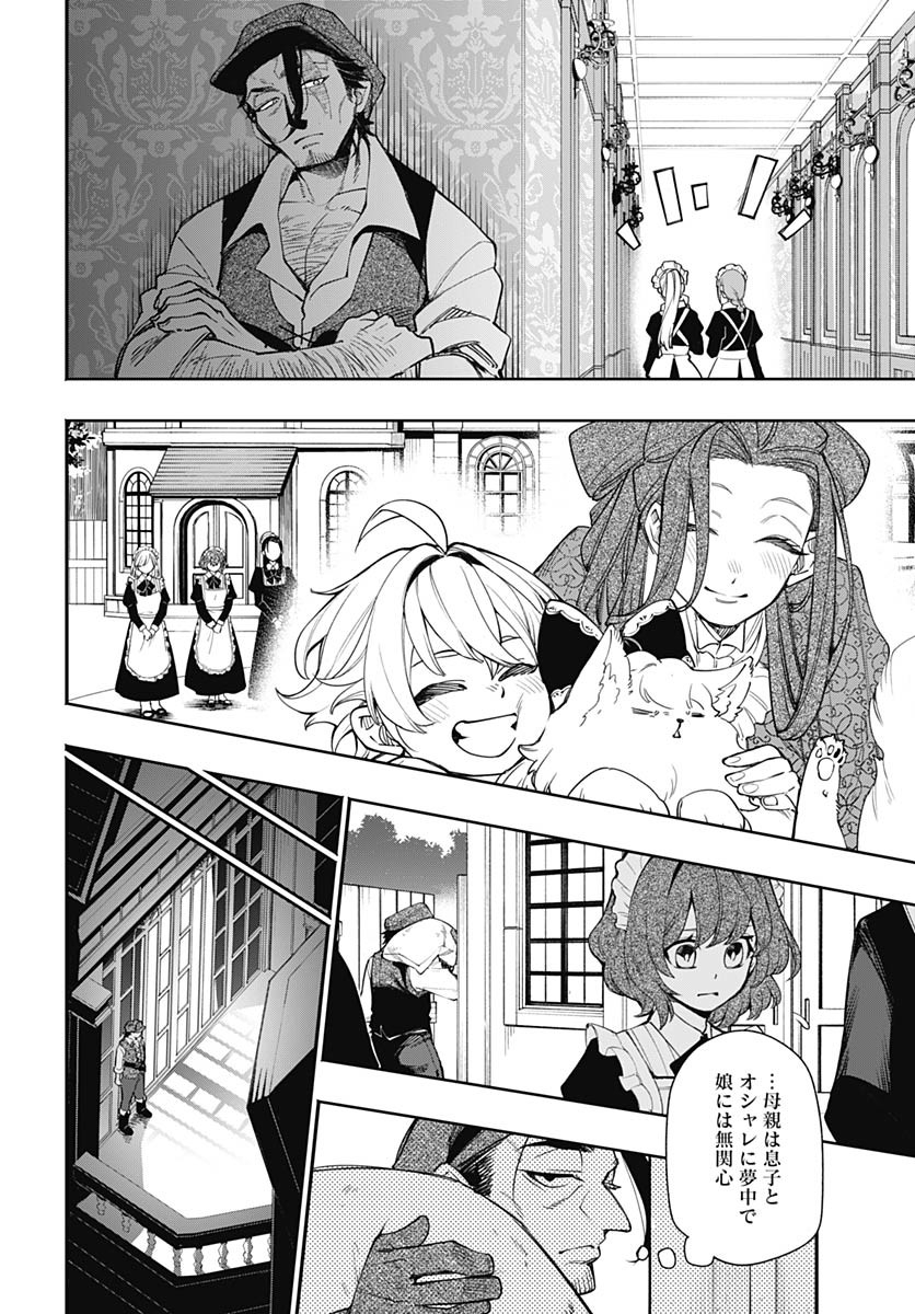 Tensei Arasaa Joshi no Kotoyo Kaikatsu Chap 5 - Pic 22
