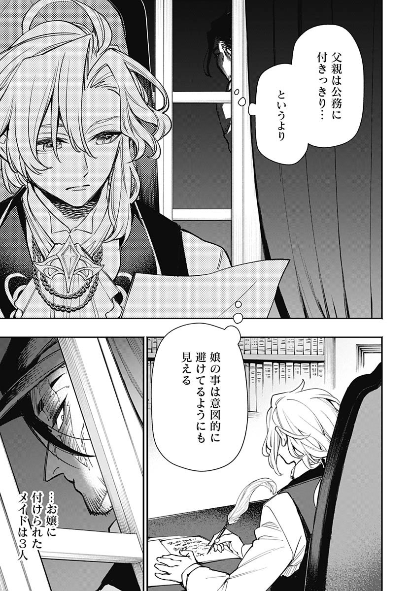 Tensei Arasaa Joshi no Kotoyo Kaikatsu Chap 5 - Pic 23