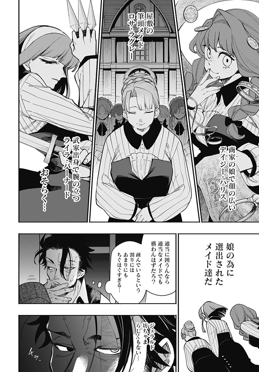 Tensei Arasaa Joshi no Kotoyo Kaikatsu Chap 5 - Pic 24
