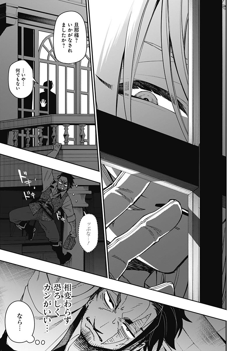 Tensei Arasaa Joshi no Kotoyo Kaikatsu Chap 5 - Pic 25