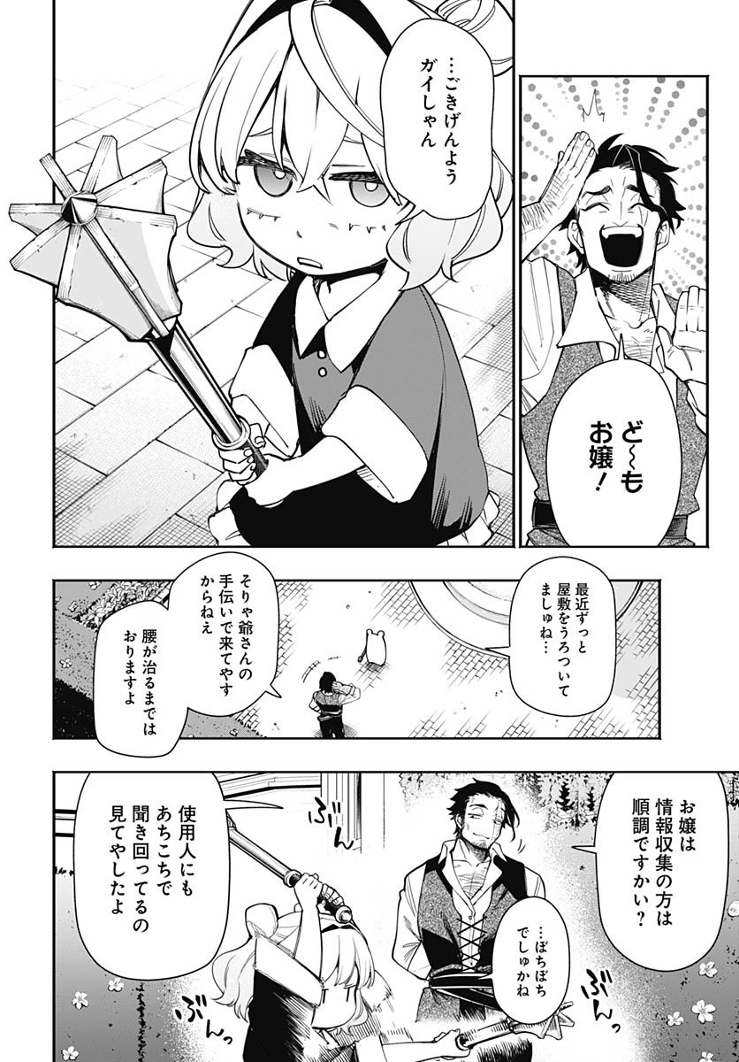 Tensei Arasaa Joshi no Kotoyo Kaikatsu Chap 5 - Pic 26