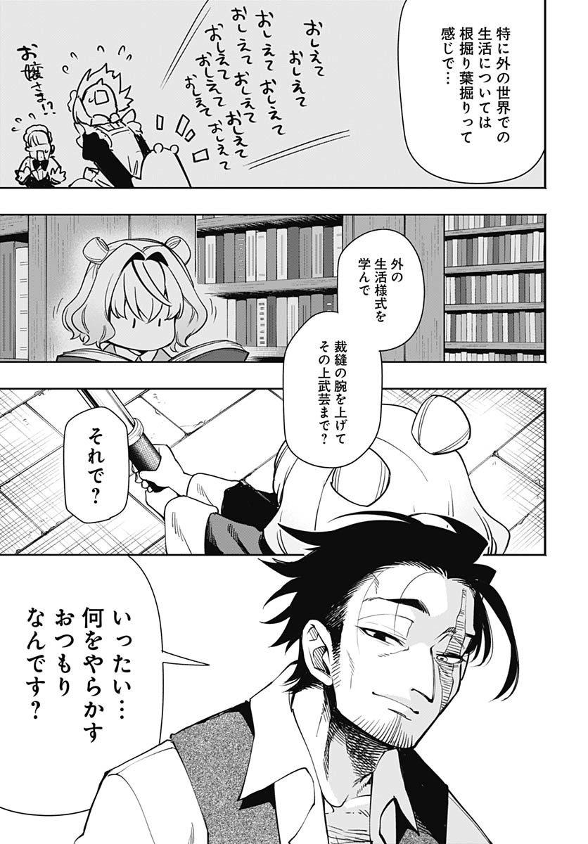 Tensei Arasaa Joshi no Kotoyo Kaikatsu Chap 5 - Pic 27
