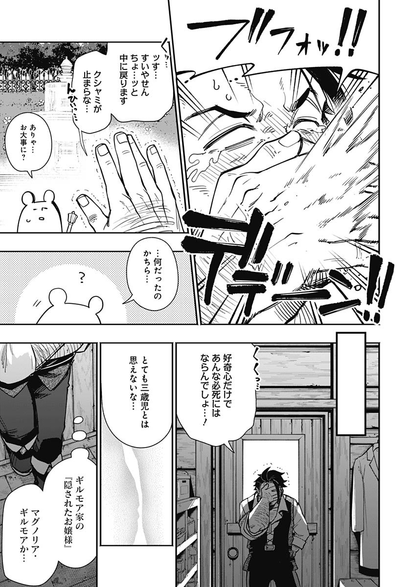Tensei Arasaa Joshi no Kotoyo Kaikatsu Chap 5 - Pic 29