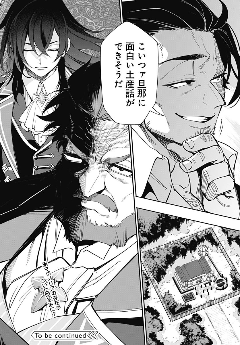 Tensei Arasaa Joshi no Kotoyo Kaikatsu Chap 5 - Pic 30