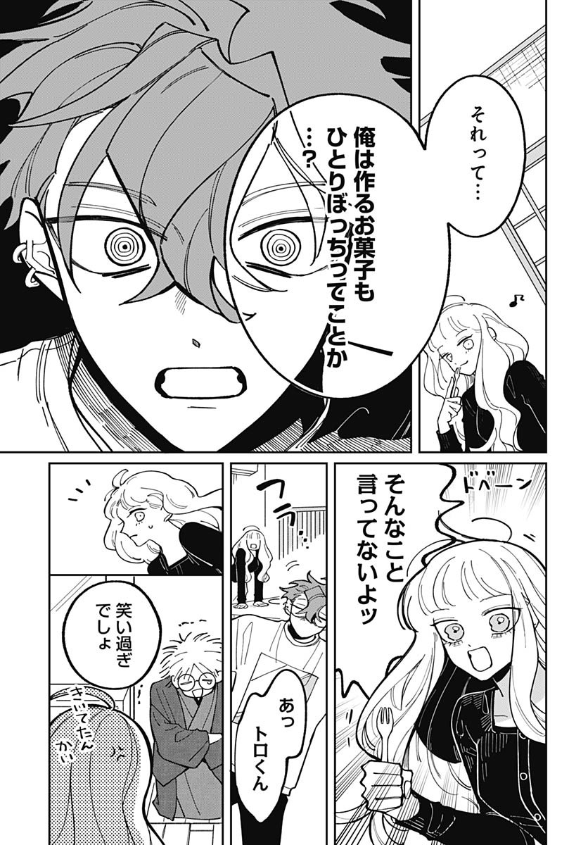 Bake Bake Bake Chapter 6 page 7 - nihonkuni.com