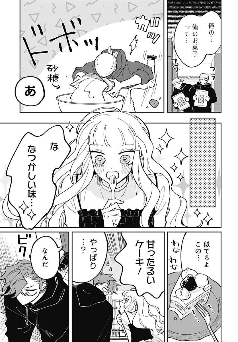 Bake Bake Bake Chapter 6 page 11 - nihonkuni.com