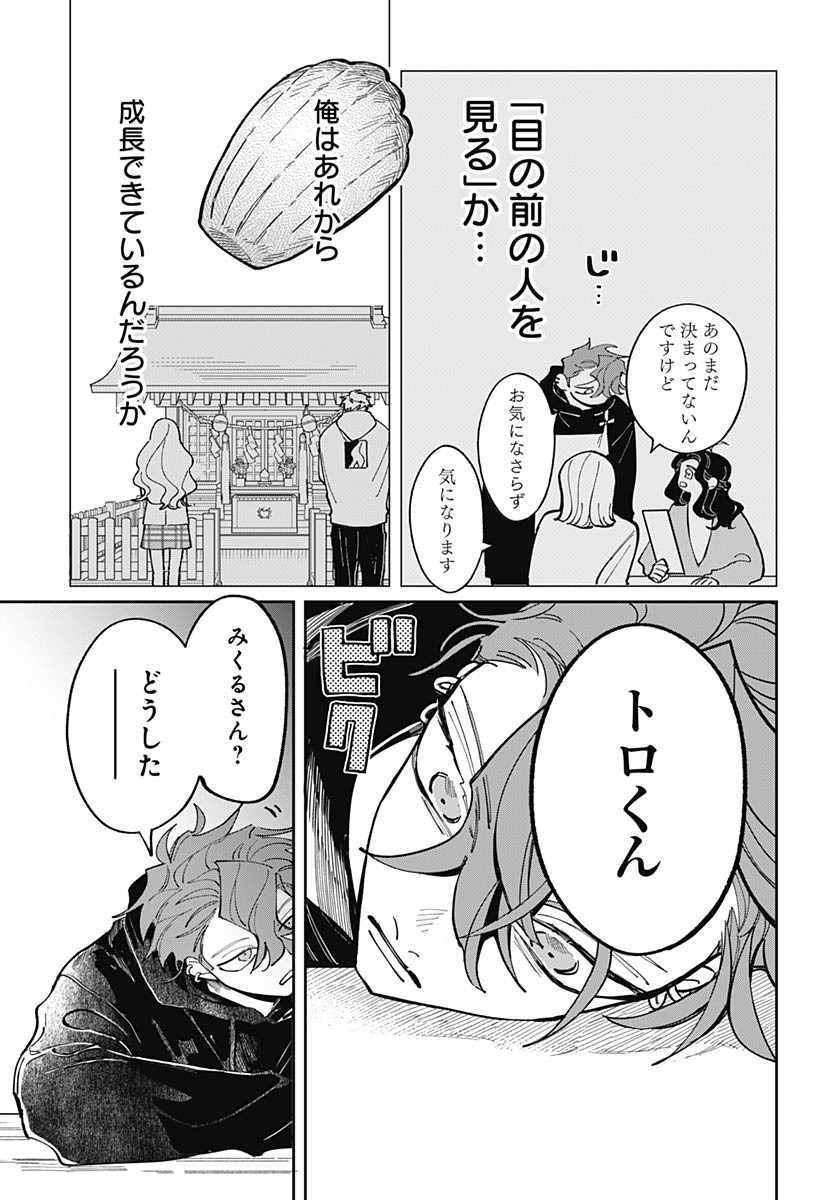 Bake Bake Bake Chapter 6 page 15 - nihonkuni.com