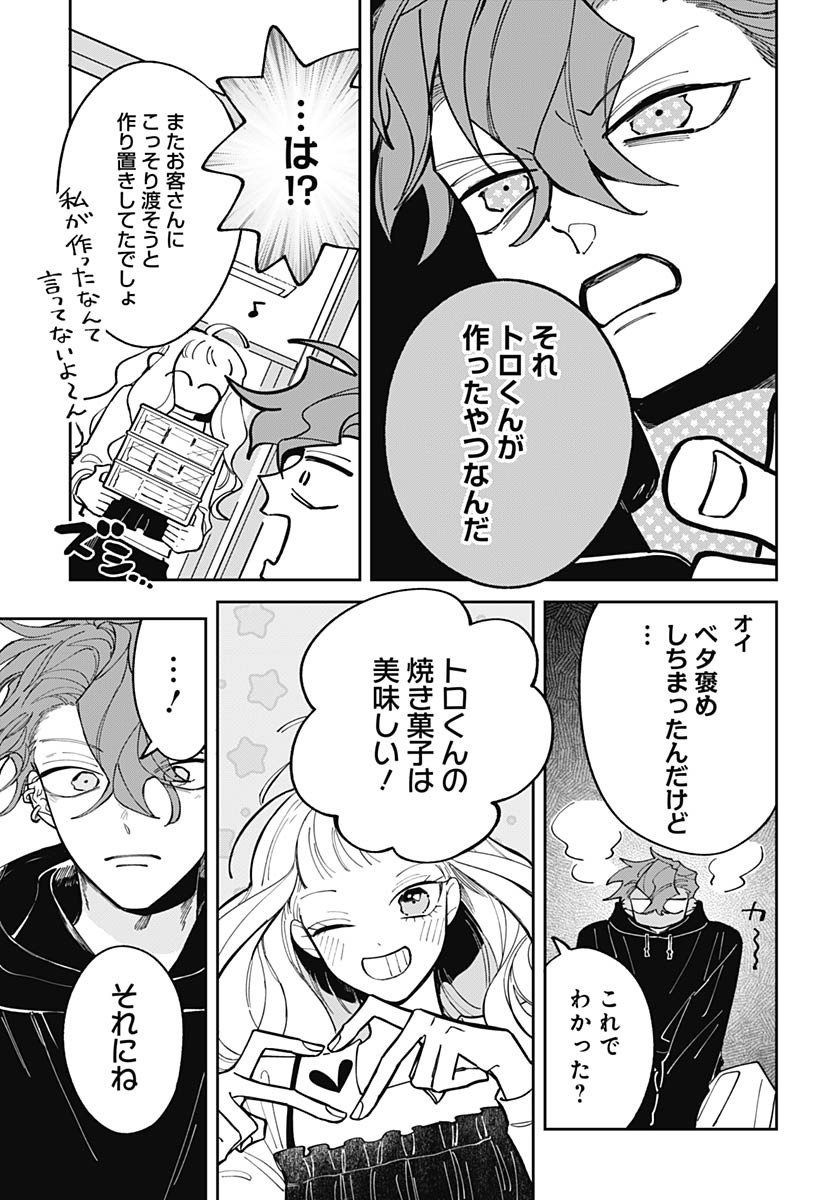 Bake Bake Bake Chapter 6 page 19 - nihonkuni.com